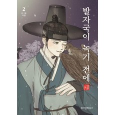 WISDOM HOUSE 在足跡融化前 2