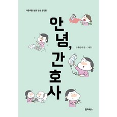 RalraBooks 你好 護士