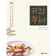 BaeksanPublishing 閨閤叢書, 冰虛閣李氏