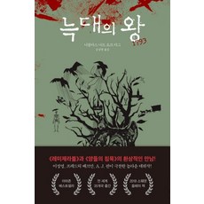 sejong 狼之王 (1793), 尼可拉斯 納特 奧 達格