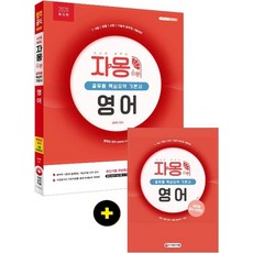 Sidaegosi 葡萄柚英語 (2020自夢)