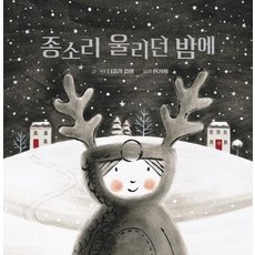 Kids-M 鐘聲響起的夜晚