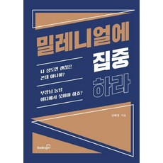 Booksgo 專注於千禧世代, 沈惠京