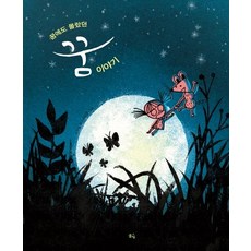 Pulbit 連作夢都不知道的夢境故事 - 知識i