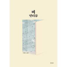 Asia蜜蜂訪問, 亞洲, 李在恩