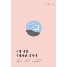 只要我記得自己就好：Twoego詩集, Rose Books, Twoego