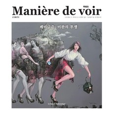 LeMondeDiplomatique Manière de voir 特別號 Maniere de voir 2022