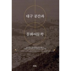 Youkrack 大邱空間與文化語文學, 鄭禹洛