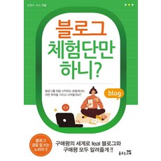Whale Dream 只做部落格體驗團嗎?