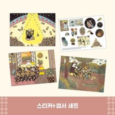 檸檬塔 紅茶與星星, 芬妮・杜卡塞, 午後的素描