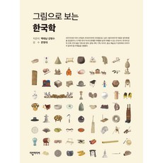 圖解韓國學, 達哈媒體, 白泰南 姜炳秀