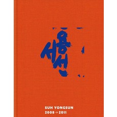 徐龍善 2008-2011, 連立書架