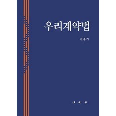 Bobmunsa 我們的契約法, 晉洪基