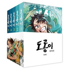 GOBOOKY BOOKS 雨蛙 1-5冊 套書