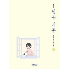 VIABOOK PUBLISHER 一人份心情 2