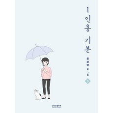 VIABOOK PUBLISHER 單人心情 3