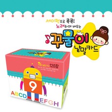 꾸물이 낱말카드 - 세이펜으로 콕콕! 노래하며 배우는, 꿈꾸는물고기, 상세 설명 참조