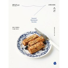 rhosy 甜蜜時刻 司康, 羅吉, 金多海