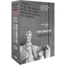 韓國 Athena 偉大總統的幽默, 鮑勃杜爾, 雅典娜