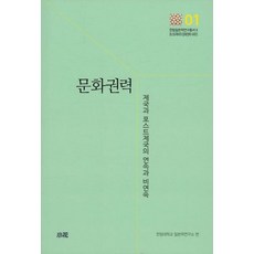Sowha 文化權力, 翰林大學日本學研究所