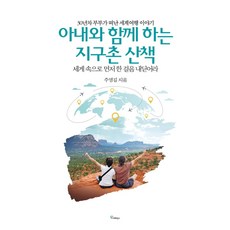 與妻子一起漫步地球村：向世界邁出第一步, 普羅旺斯, 朱永吉