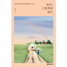 育兒 問繪本：父母與孩子一同成長的時光, NexusBOOKS