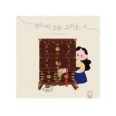 맨드리 고운 고까옷, 키즈엠, 상세내용 참조