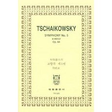 Taerim 柴可夫斯基 第五號交響曲 OP.64, 編輯部