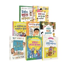 내가 바꾸는 세상 시리즈 세트 : 초등 사회 교과 연계 (전8권), 초록개구리