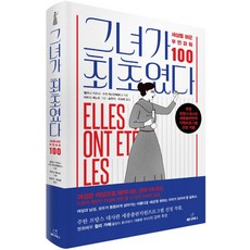 她是第一人：改變世界的女力100, 梅琳娜·加茲西, 蘇珊·凱斯坦伯格, 艾迪媒體