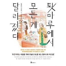 Bookfolio 緣廊下的異想世界 3