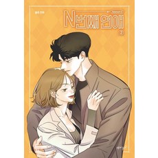 FUNNISM 第N次戀愛 Season3 2