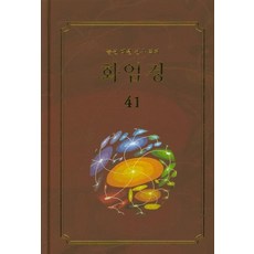 Moonzen 華嚴經 41