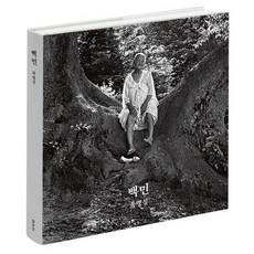 Youlhwadang 白民, 陸明心