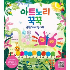 Art Nori 按一按： 在公園見, Ezen教育, 請參考詳細說明