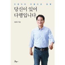 MoAk 幸好有你 ： 趙容植的美麗同行, 趙容植