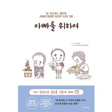 BOOKLOGCOMPANY 為了爸爸