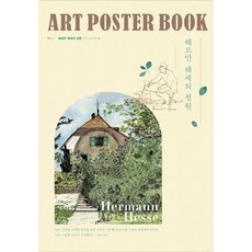 THEGALLERY 赫曼·赫塞的庭園藝術海報書 (A3), 赫曼·赫塞