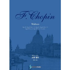 해설이 있는 쇼팽 왈츠 (스프링), 삼호뮤직 편집부, 삼호뮤직