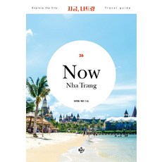 現在 芽莊(2022), 馬延熙 朴珉, Planning Books