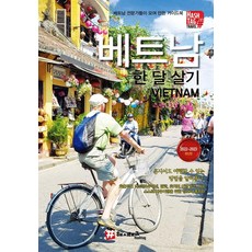 hashtag 旅居越南一個月(2022~2023), 趙大賢