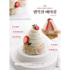 Hyejiwon 從Mil-hee的指尖傳遞的幸福烘焙, 朴智熙(Mil-hee