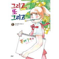 寫寫畫畫 1, 文學村