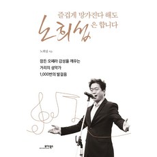 即使快樂地崩壞 盧熙燮依然堅持, Moa Books, 盧熙燮