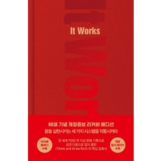 MKSINMUNSA It Works (60刷紀念修訂增補新裝版 精裝), R. H. Jarrett