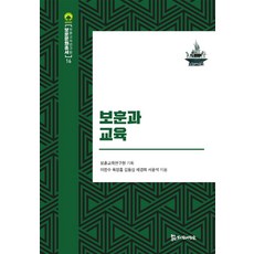 보훈과 교육, 이찬수 옥장흠 김동심 채경희 서운석, 모시는사람들