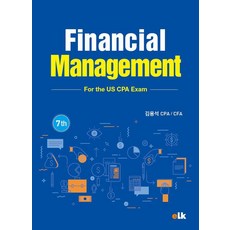 Financial Management For the US CPA Exam, 이러닝코리아, 김용석