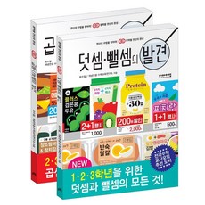 VIAEDUCATION 四則運算的發現套書 (全2冊)