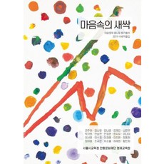 Hexagon 心中的嫩芽 ： 美術資優生畫家們的2019結業作品集