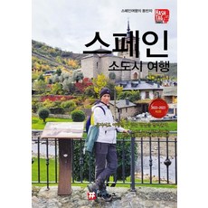 西班牙小鎮旅遊（2022~2023）, 主題標籤, 趙大賢